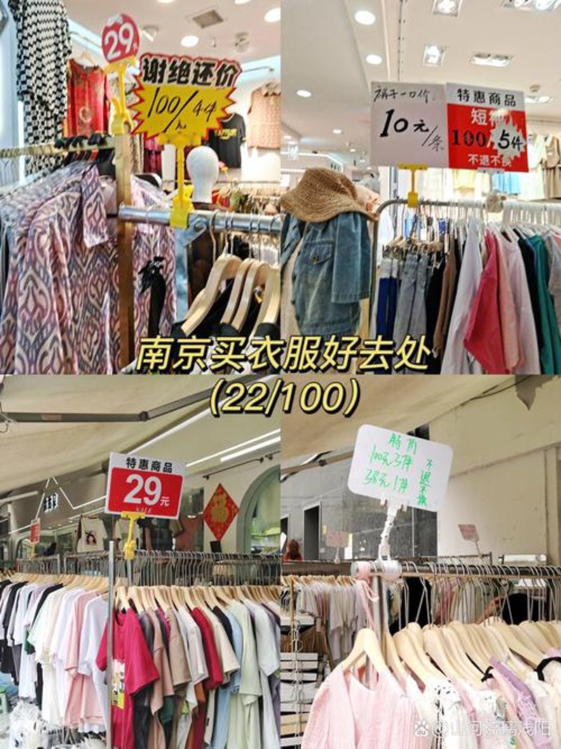 南京批发零售