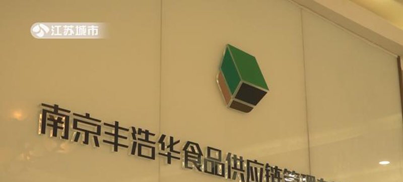 南京商贸公司的商业活力揭秘